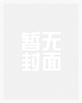 翻身仗 (1v1 先婚后爱)